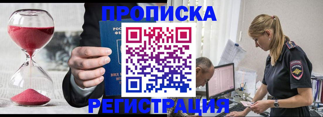 временная регистрация для всех в Коми