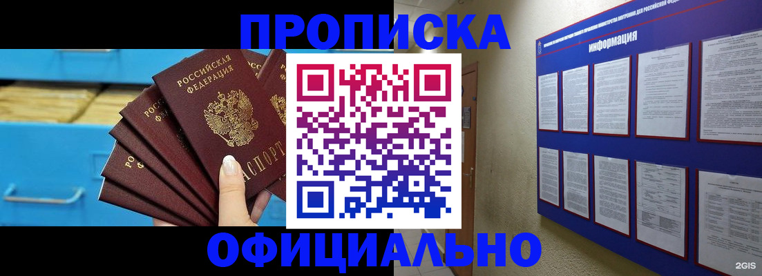 регистрация в Коми