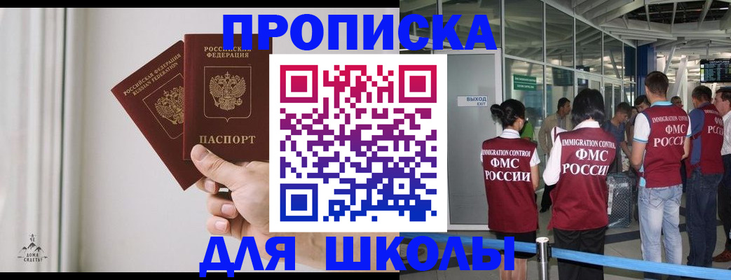 прописка от собственника в Коми