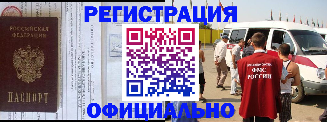 временная регистрация в квартире в Коми